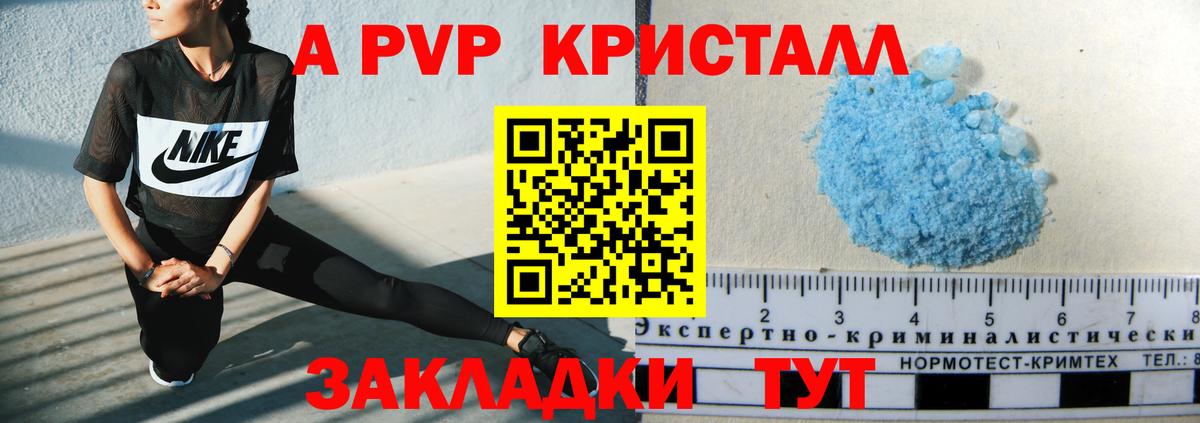 Омск  APVP  где можно купить наркотик  Alpha-PVP VHQ  Alfa_PVP Crystall  Вход с VPN 