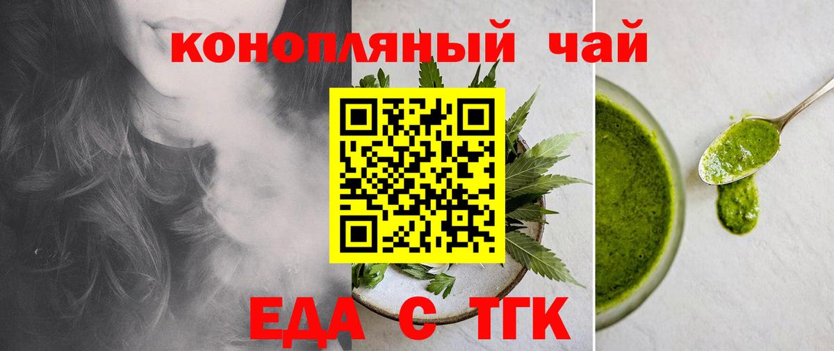 Омск  Еда ТГК марихуана  Вход с VPN 