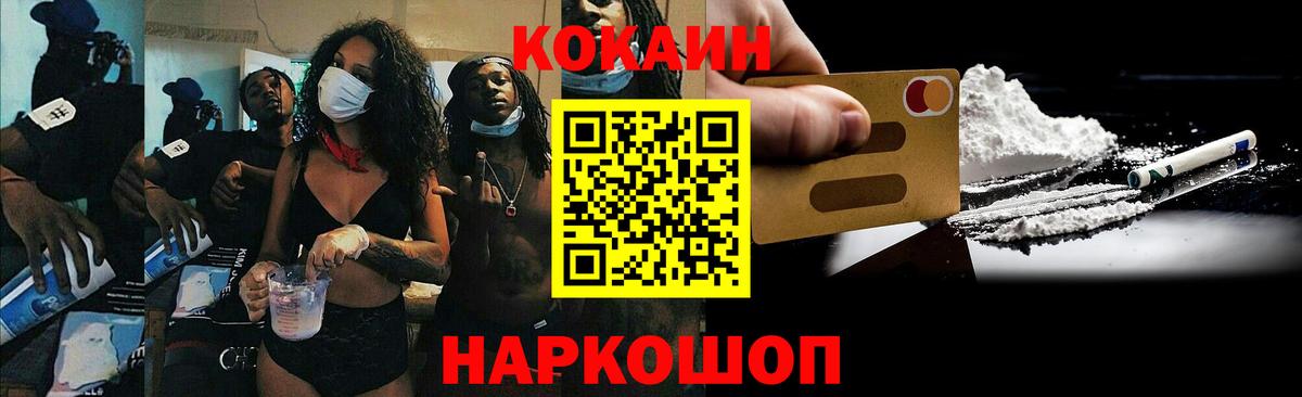 КОКАИН 98% Омск