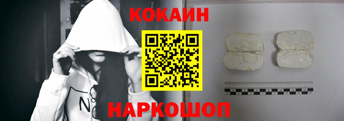 Cocaine Columbia  Кокаин Эквадор  Вход с VPN  Омск 
