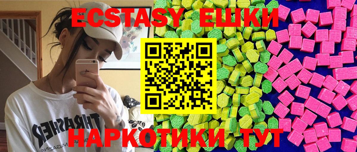 ЭКСТАЗИ таблы  Экстази бентли  Экстази  Вход с VPN  Омск 