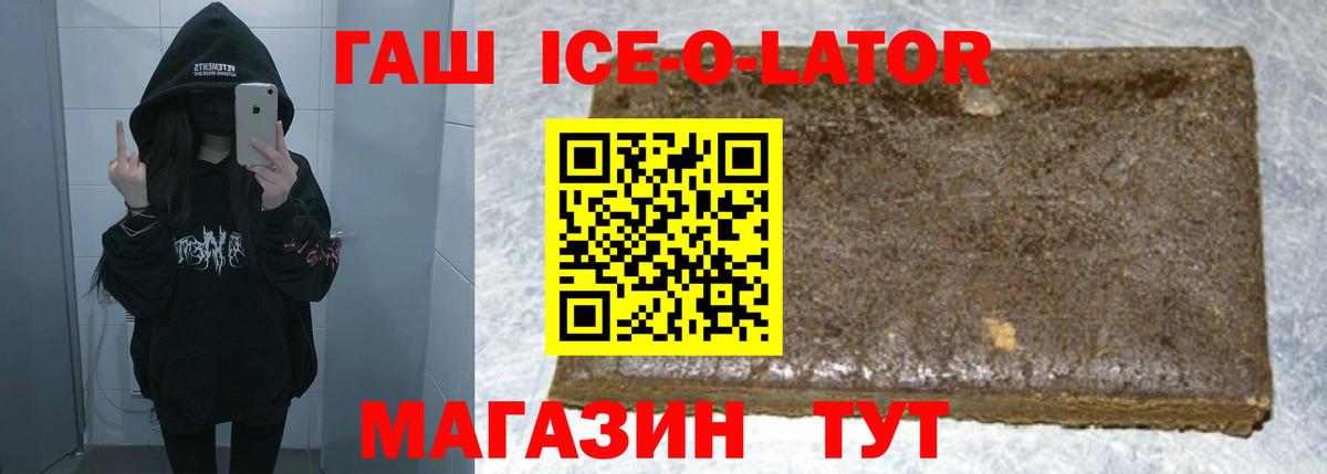 ГАШ hashish Омск