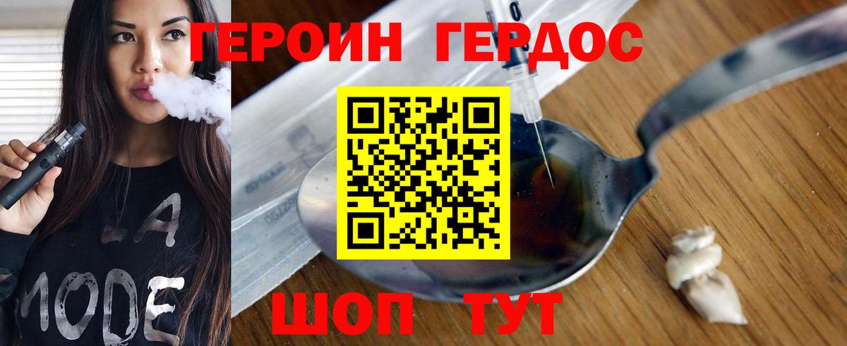 Омск  ГЕРОИН белый  Вход с VPN 