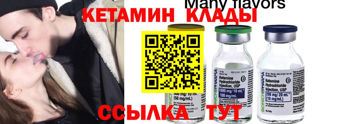 Кетамин ketamine Омск