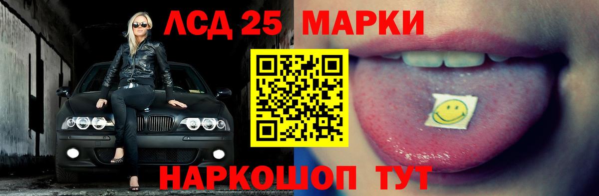 ЛСД экстази ecstasy Омск