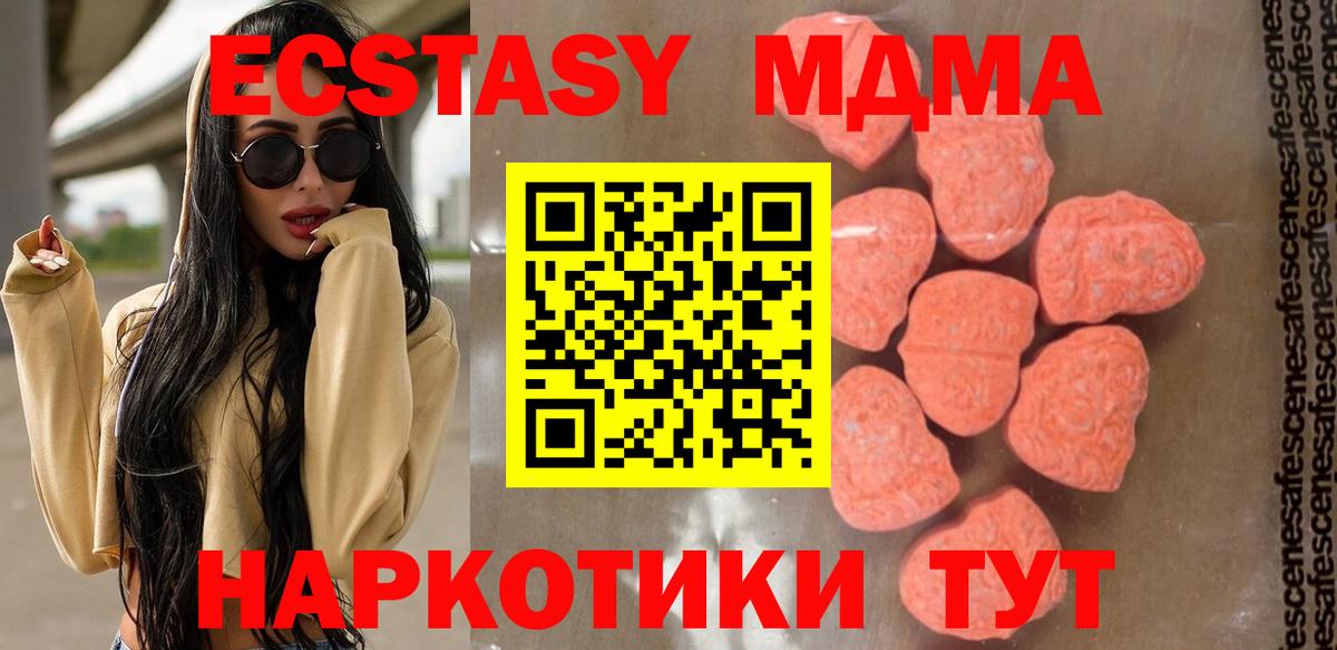 MDMA  Вход с VPN  MDMA молли  Омск  МДМА кристаллы 