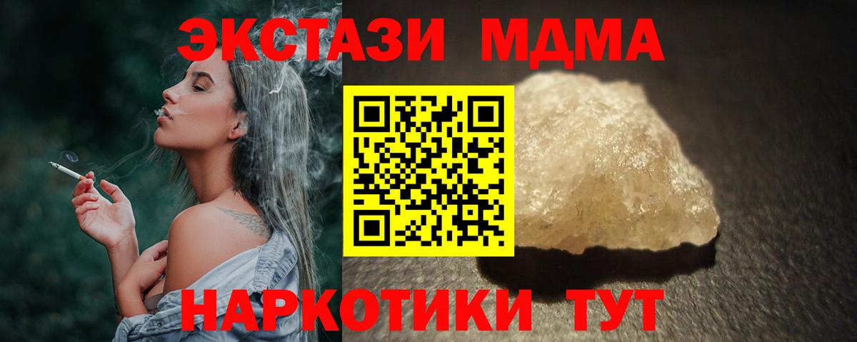 МДМА Molly Омск