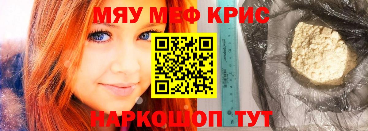 Меф  Омск