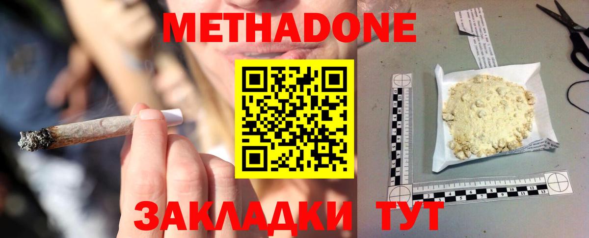 МЕТАДОН мёд  KRAKEN зеркало  Омск  Вход с VPN  Метадон VHQ 