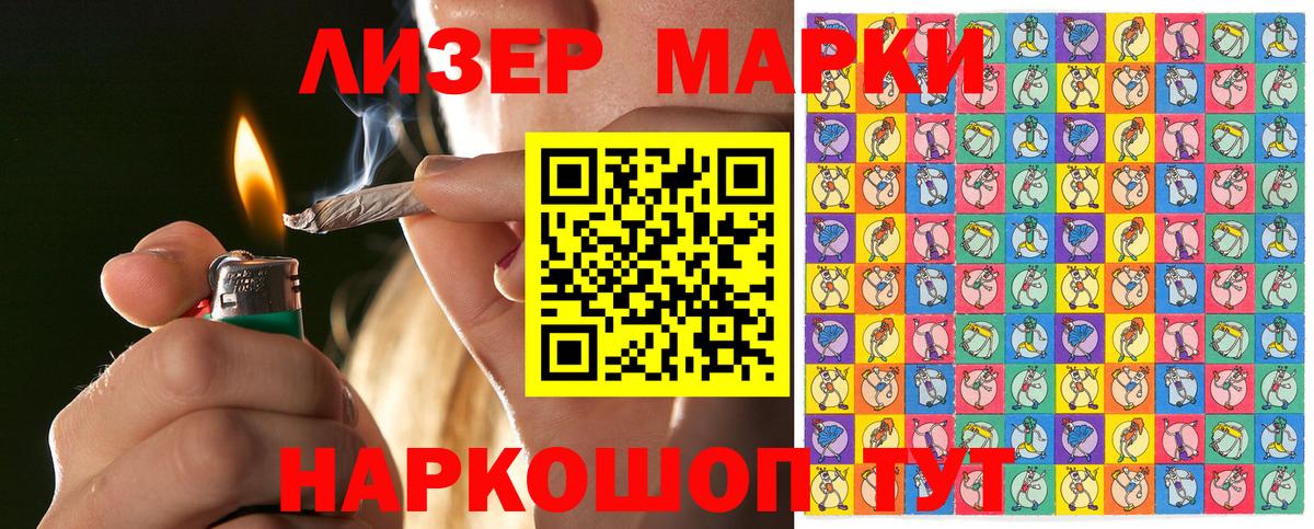 Марки N-bome 1500мкг  Вход с VPN  Омск 