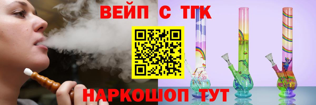 Омск  ТГК гашишное масло  Вход с VPN  Дистиллят ТГК вейп с тгк 