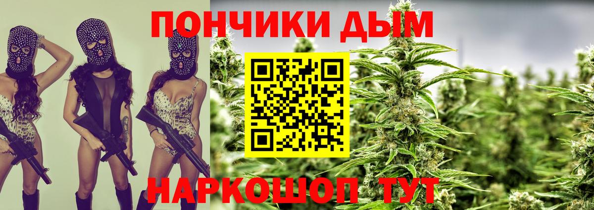 МАРИХУАНА White Widow  Вход с VPN  Омск  Бошки марихуана гибрид  Шишки марихуана конопля  Канабис OG Kush 